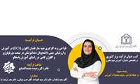 درخشش دانشگاه علوم پزشکی خراسان شمالی در جشنواره شهید مطهری با کسب عنوان فرآیند برتر کشوری 